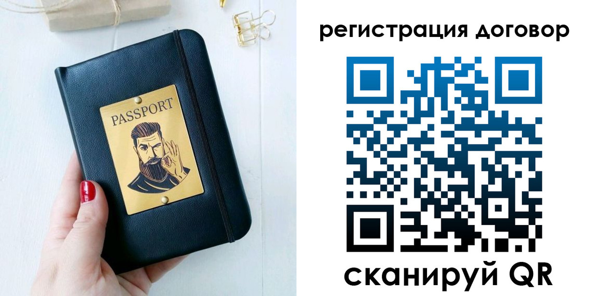 прописка штамп в Красноярске